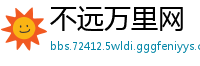 不远万里网